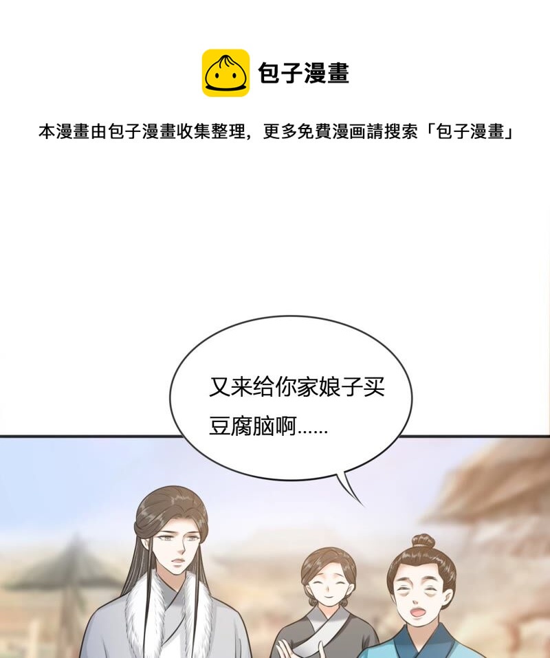 隔壁有只桃花妖韩漫全集-第191话 吃醋的男人们无删减无遮挡章节图片 