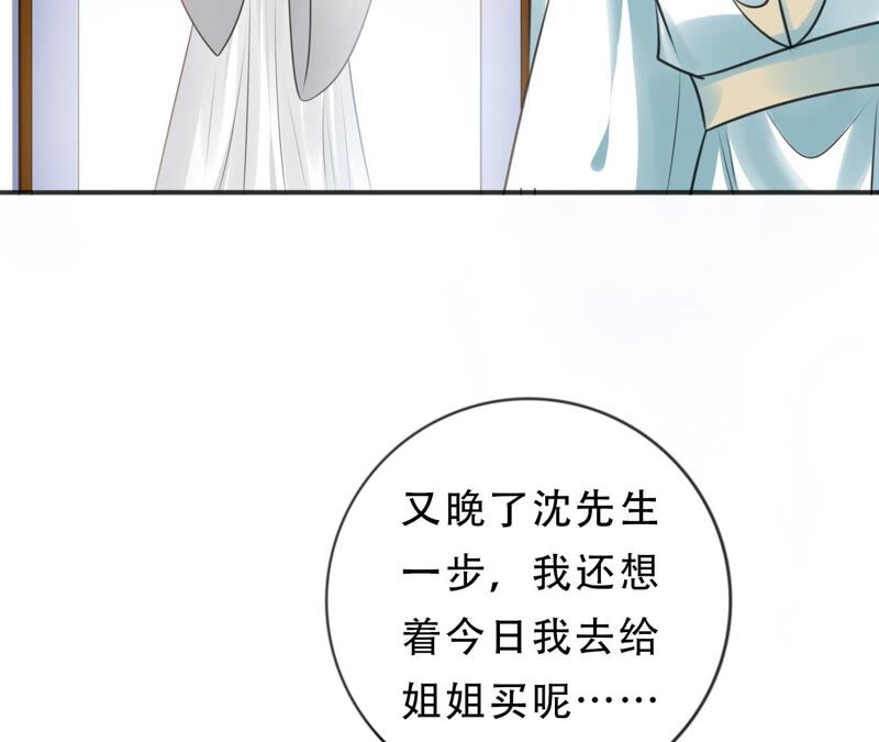 隔壁有只桃花妖韩漫全集-第191话 吃醋的男人们无删减无遮挡章节图片 