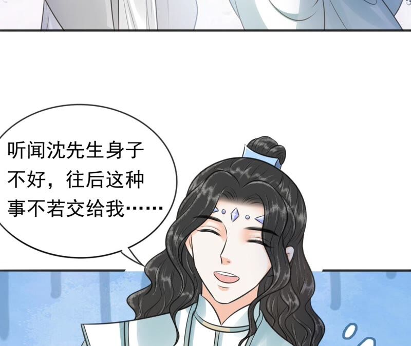 隔壁有只桃花妖韩漫全集-第191话 吃醋的男人们无删减无遮挡章节图片 