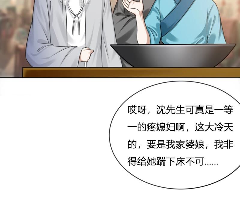 隔壁有只桃花妖韩漫全集-第191话 吃醋的男人们无删减无遮挡章节图片 