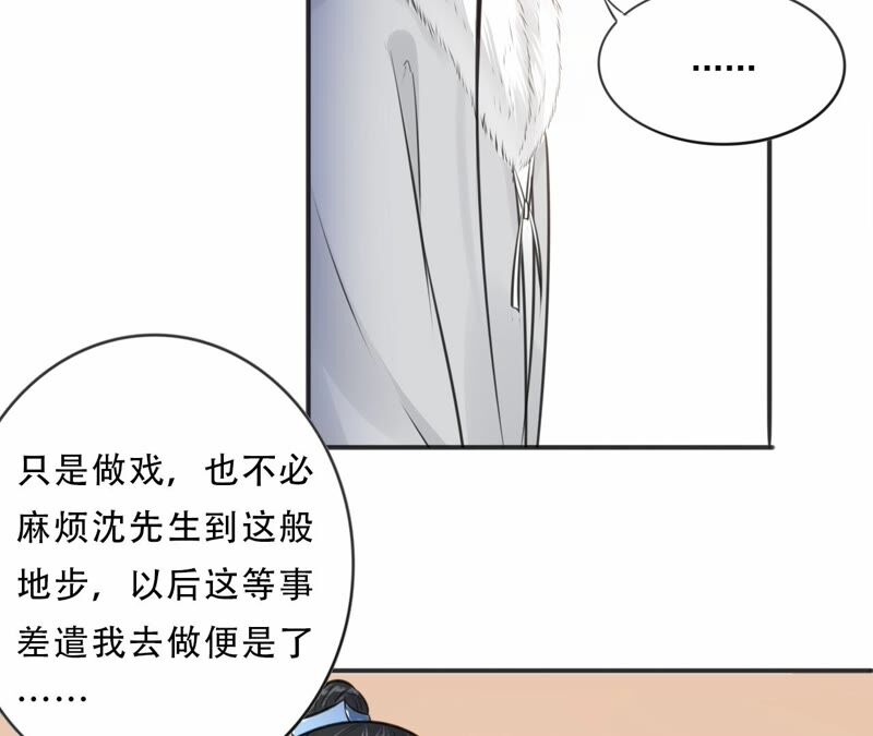 隔壁有只桃花妖韩漫全集-第191话 吃醋的男人们无删减无遮挡章节图片 