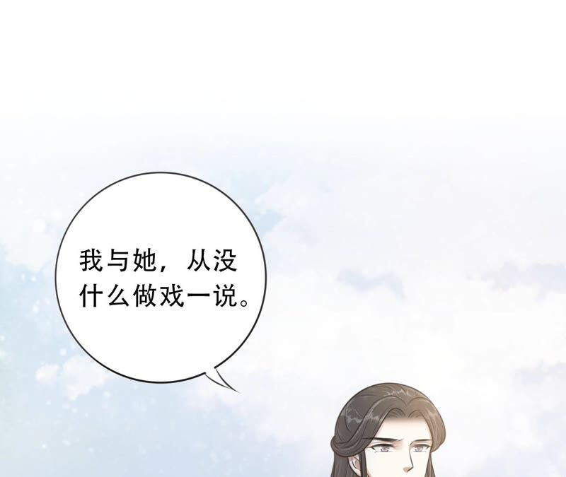 隔壁有只桃花妖韩漫全集-第191话 吃醋的男人们无删减无遮挡章节图片 