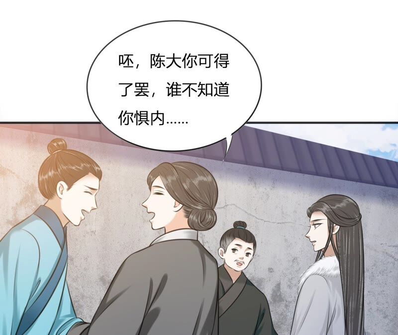 隔壁有只桃花妖韩漫全集-第191话 吃醋的男人们无删减无遮挡章节图片 