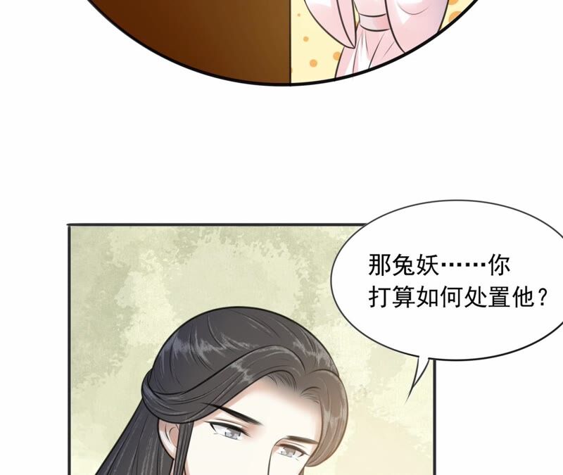 隔壁有只桃花妖韩漫全集-第191话 吃醋的男人们无删减无遮挡章节图片 