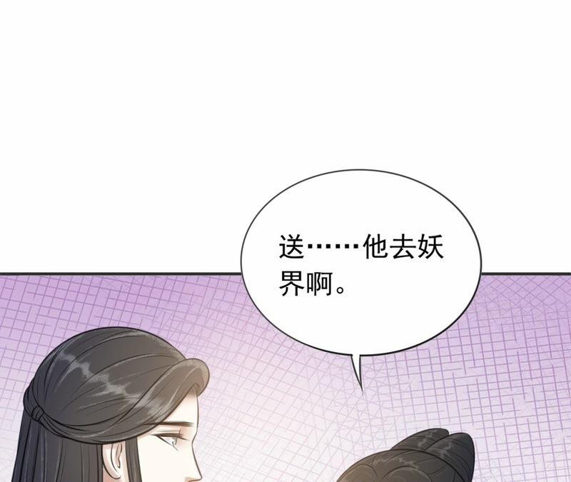 隔壁有只桃花妖韩漫全集-第191话 吃醋的男人们无删减无遮挡章节图片 