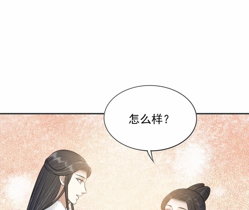 隔壁有只桃花妖韩漫全集-第191话 吃醋的男人们无删减无遮挡章节图片 