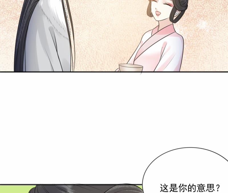 隔壁有只桃花妖韩漫全集-第191话 吃醋的男人们无删减无遮挡章节图片 