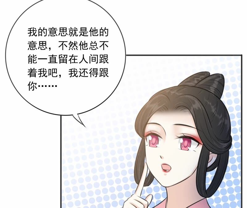 隔壁有只桃花妖韩漫全集-第191话 吃醋的男人们无删减无遮挡章节图片 