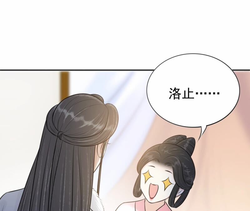 隔壁有只桃花妖韩漫全集-第191话 吃醋的男人们无删减无遮挡章节图片 