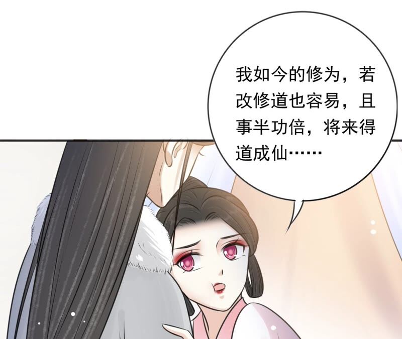 隔壁有只桃花妖韩漫全集-第191话 吃醋的男人们无删减无遮挡章节图片 