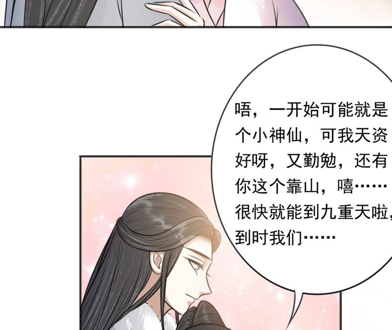 隔壁有只桃花妖韩漫全集-第191话 吃醋的男人们无删减无遮挡章节图片 