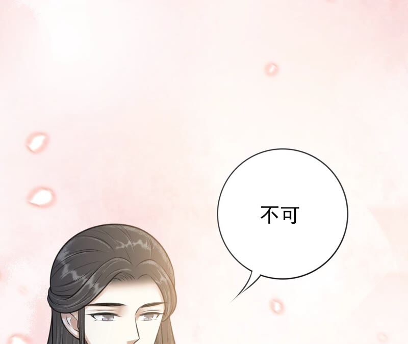 隔壁有只桃花妖韩漫全集-第191话 吃醋的男人们无删减无遮挡章节图片 