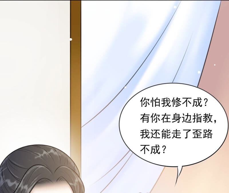 隔壁有只桃花妖韩漫全集-第191话 吃醋的男人们无删减无遮挡章节图片 