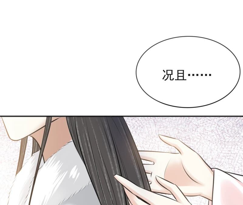 隔壁有只桃花妖韩漫全集-第191话 吃醋的男人们无删减无遮挡章节图片 