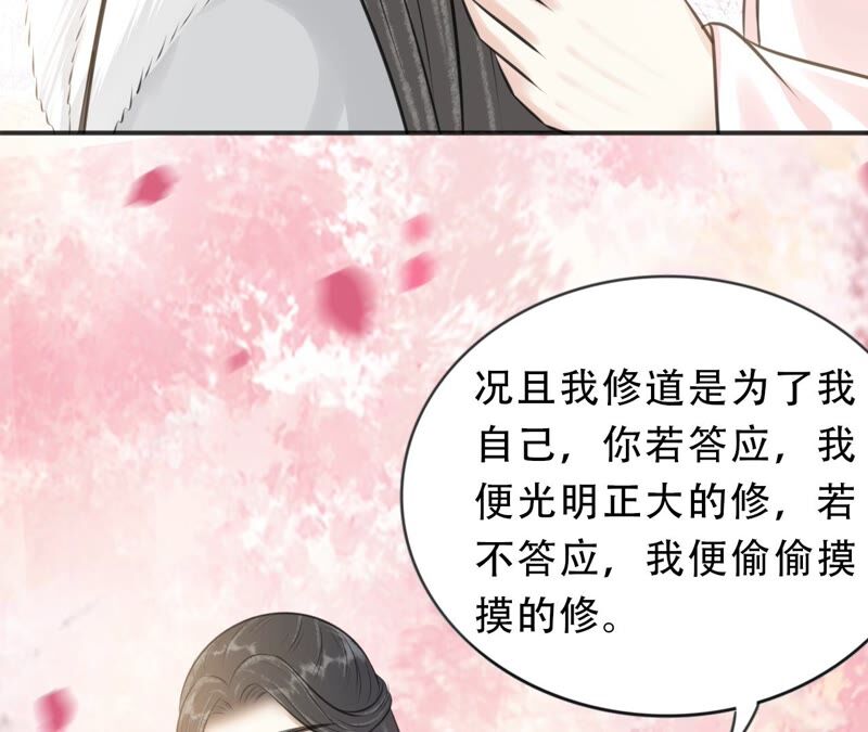 隔壁有只桃花妖韩漫全集-第191话 吃醋的男人们无删减无遮挡章节图片 