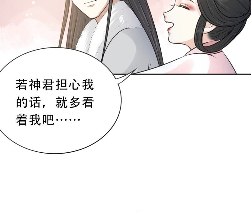 隔壁有只桃花妖韩漫全集-第191话 吃醋的男人们无删减无遮挡章节图片 