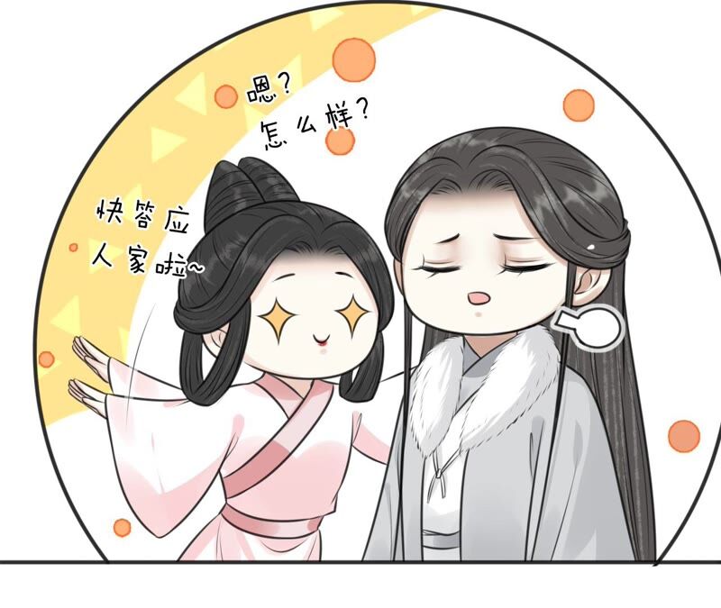 隔壁有只桃花妖韩漫全集-第191话 吃醋的男人们无删减无遮挡章节图片 