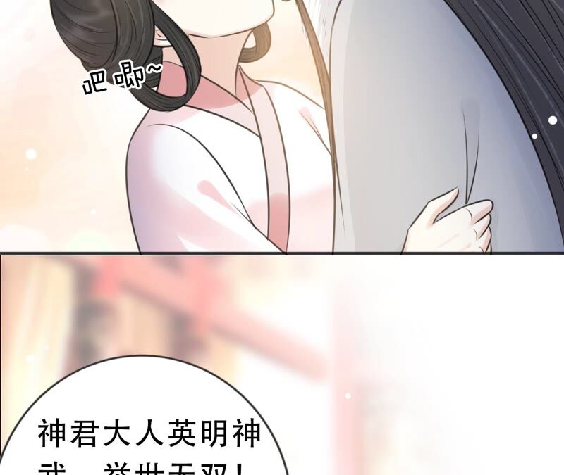 隔壁有只桃花妖韩漫全集-第191话 吃醋的男人们无删减无遮挡章节图片 