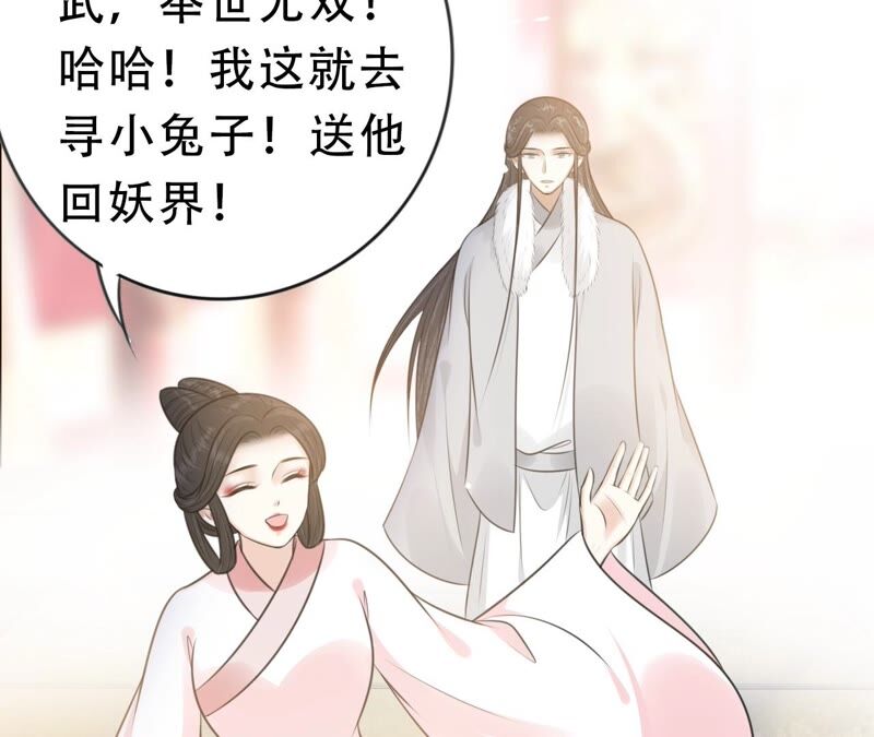 隔壁有只桃花妖韩漫全集-第191话 吃醋的男人们无删减无遮挡章节图片 