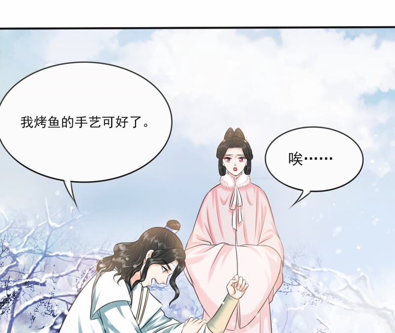 隔壁有只桃花妖韩漫全集-第192话 新魔尊继位无删减无遮挡章节图片 