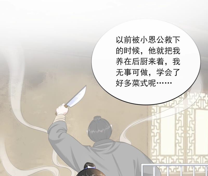 隔壁有只桃花妖韩漫全集-第192话 新魔尊继位无删减无遮挡章节图片 