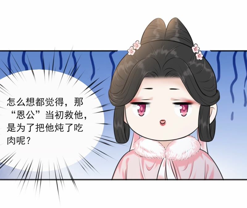 隔壁有只桃花妖韩漫全集-第192话 新魔尊继位无删减无遮挡章节图片 
