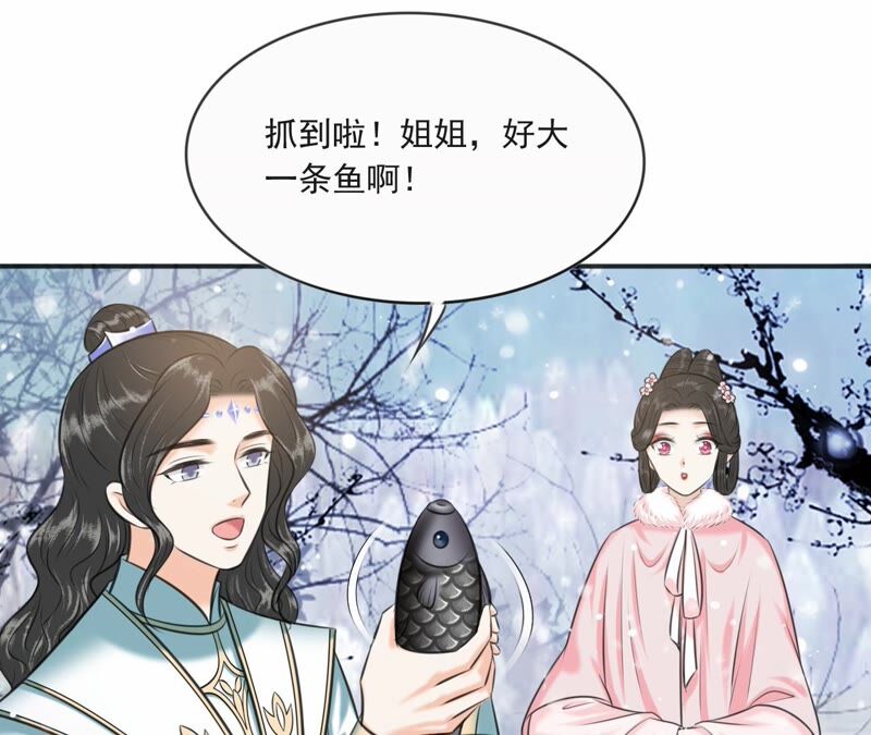 隔壁有只桃花妖韩漫全集-第192话 新魔尊继位无删减无遮挡章节图片 