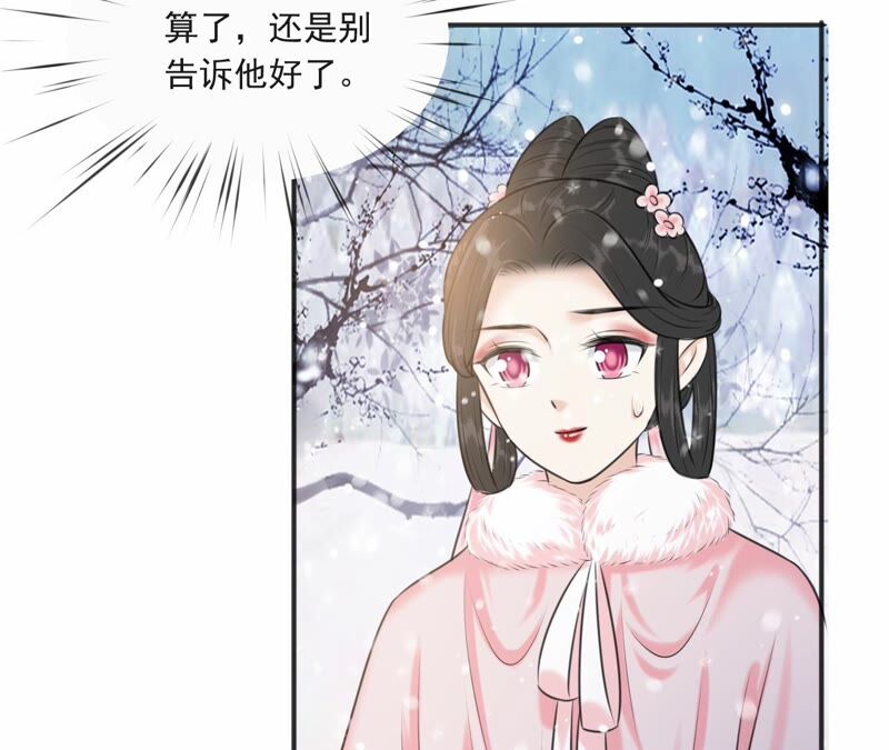 隔壁有只桃花妖韩漫全集-第192话 新魔尊继位无删减无遮挡章节图片 