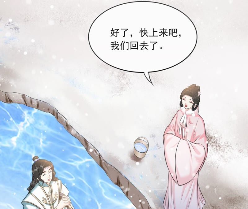 隔壁有只桃花妖韩漫全集-第192话 新魔尊继位无删减无遮挡章节图片 