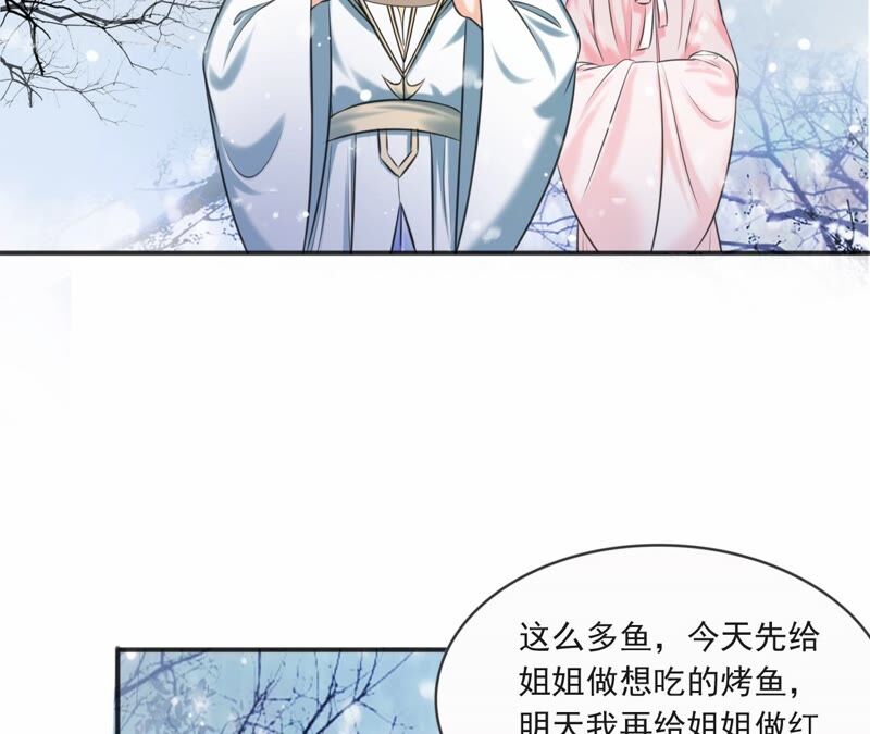 隔壁有只桃花妖韩漫全集-第192话 新魔尊继位无删减无遮挡章节图片 