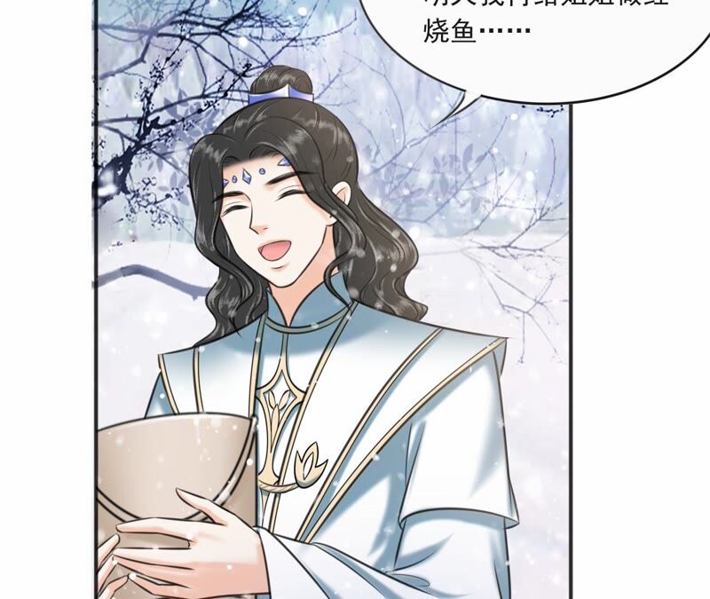 隔壁有只桃花妖韩漫全集-第192话 新魔尊继位无删减无遮挡章节图片 