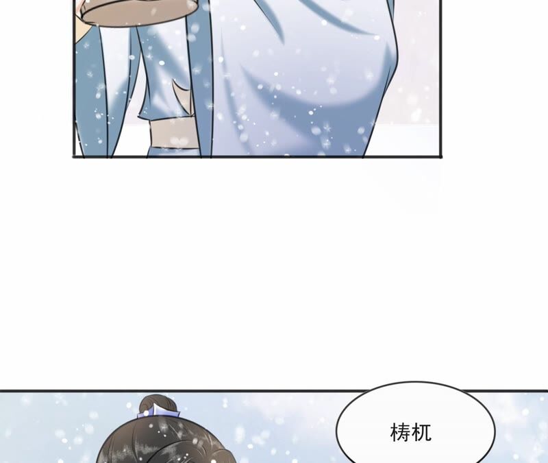 隔壁有只桃花妖韩漫全集-第192话 新魔尊继位无删减无遮挡章节图片 