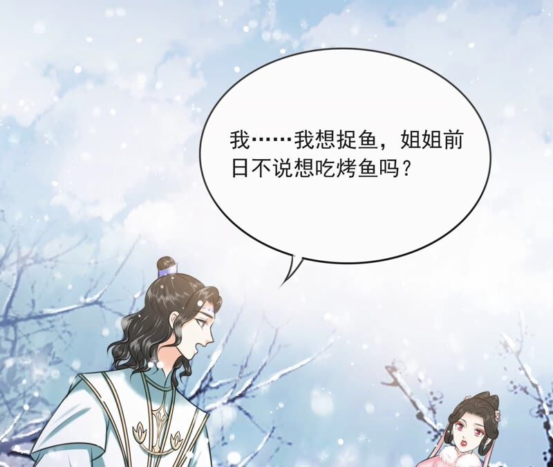 隔壁有只桃花妖韩漫全集-第192话 新魔尊继位无删减无遮挡章节图片 