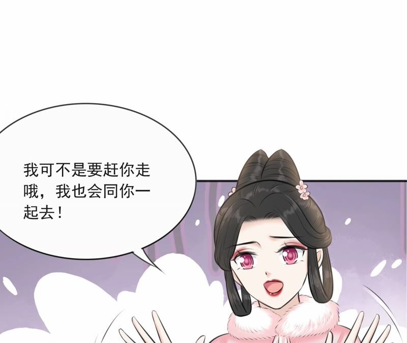 隔壁有只桃花妖韩漫全集-第192话 新魔尊继位无删减无遮挡章节图片 