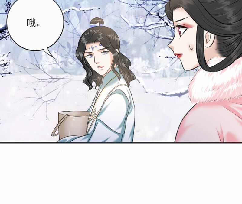 隔壁有只桃花妖韩漫全集-第192话 新魔尊继位无删减无遮挡章节图片 