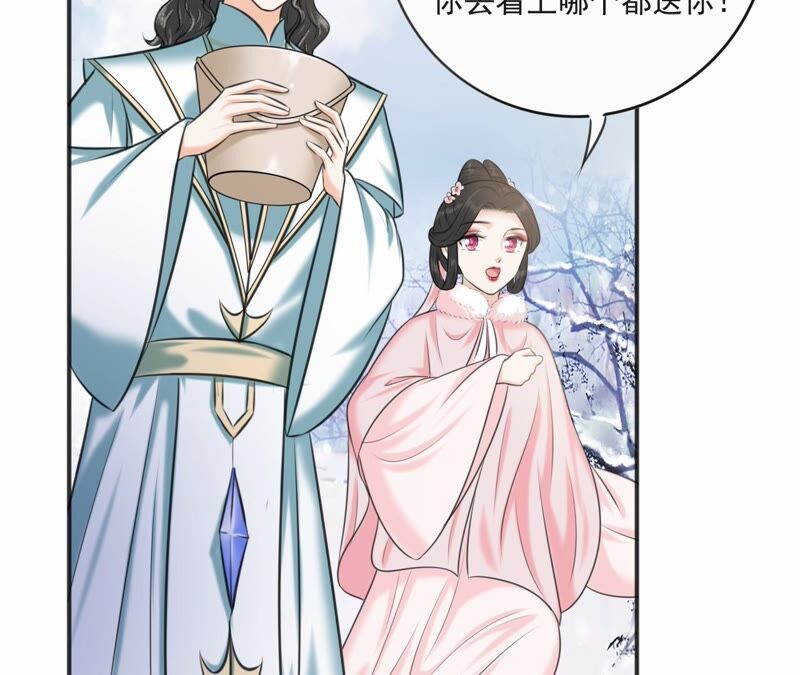 隔壁有只桃花妖韩漫全集-第192话 新魔尊继位无删减无遮挡章节图片 