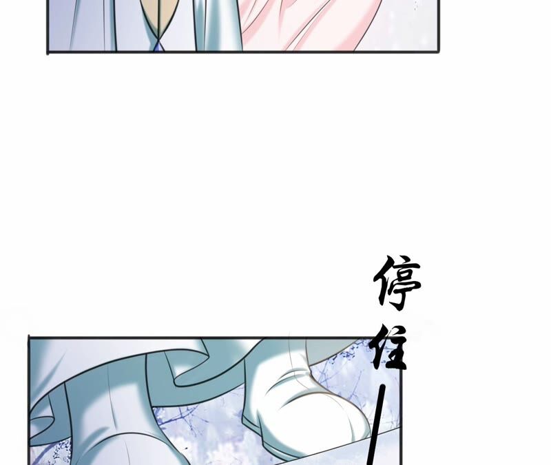 隔壁有只桃花妖韩漫全集-第192话 新魔尊继位无删减无遮挡章节图片 