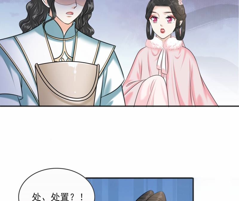 隔壁有只桃花妖韩漫全集-第192话 新魔尊继位无删减无遮挡章节图片 