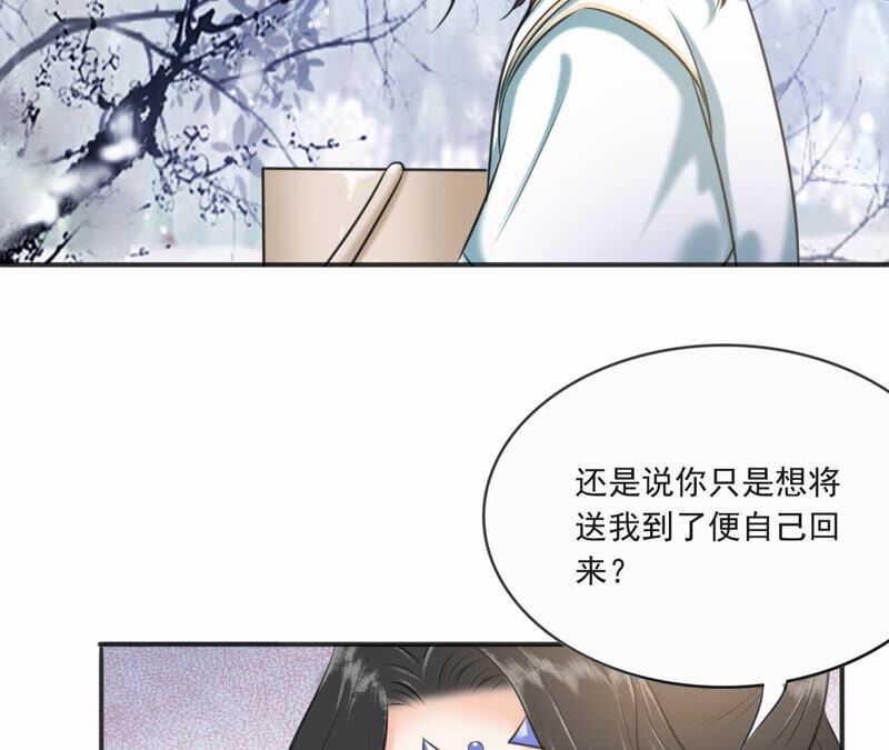 隔壁有只桃花妖韩漫全集-第192话 新魔尊继位无删减无遮挡章节图片 