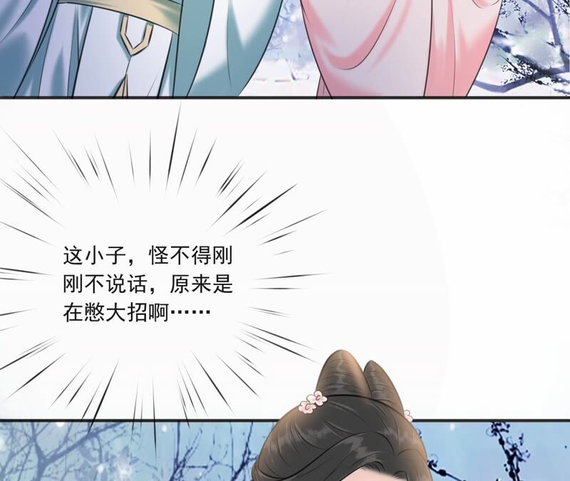 隔壁有只桃花妖韩漫全集-第192话 新魔尊继位无删减无遮挡章节图片 