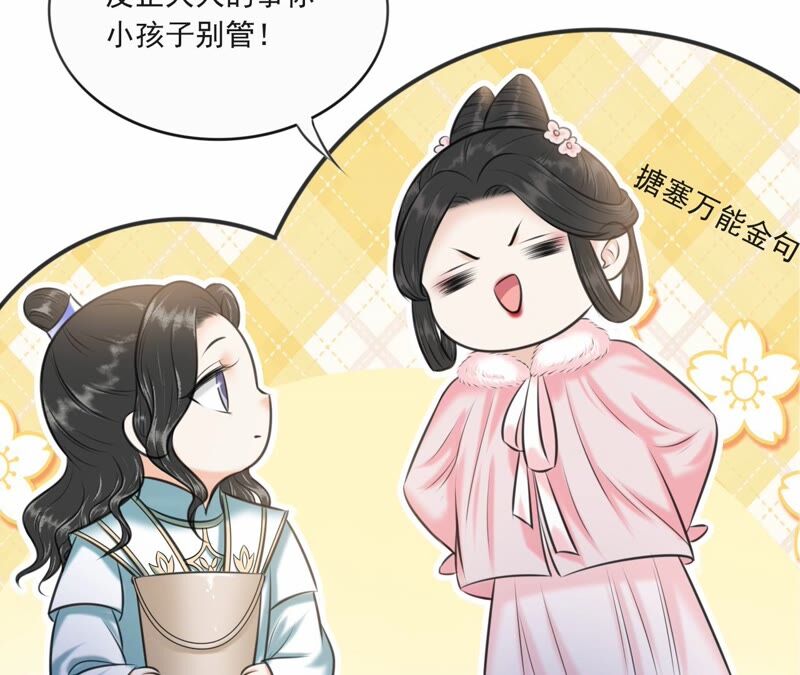 隔壁有只桃花妖韩漫全集-第192话 新魔尊继位无删减无遮挡章节图片 