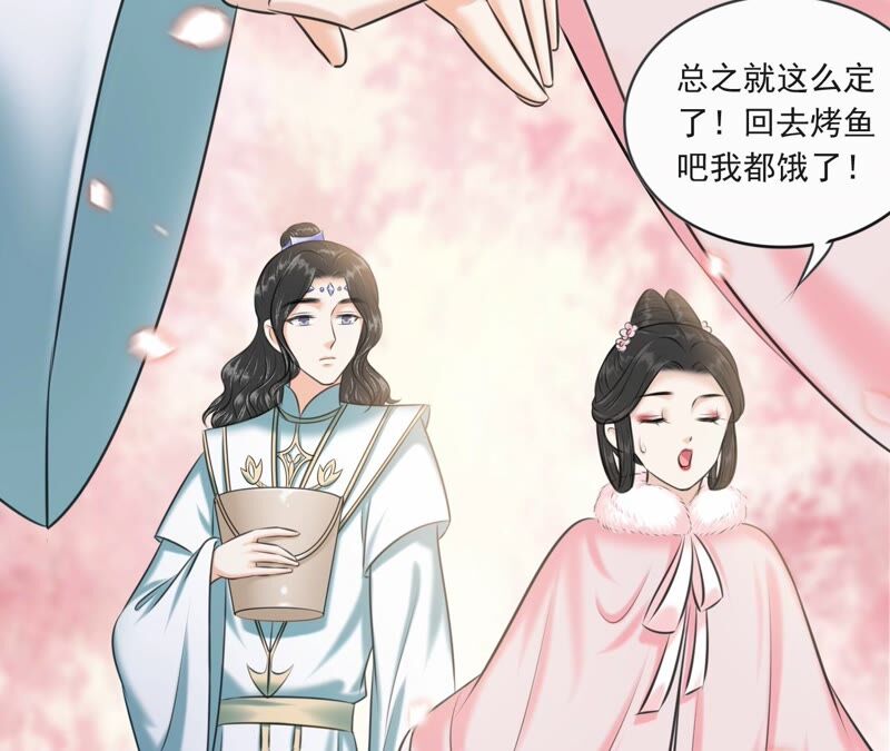 隔壁有只桃花妖韩漫全集-第192话 新魔尊继位无删减无遮挡章节图片 