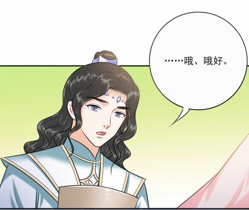 隔壁有只桃花妖韩漫全集-第192话 新魔尊继位无删减无遮挡章节图片 