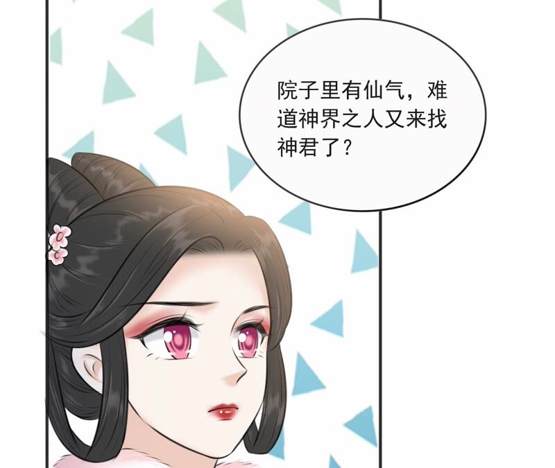 隔壁有只桃花妖韩漫全集-第192话 新魔尊继位无删减无遮挡章节图片 