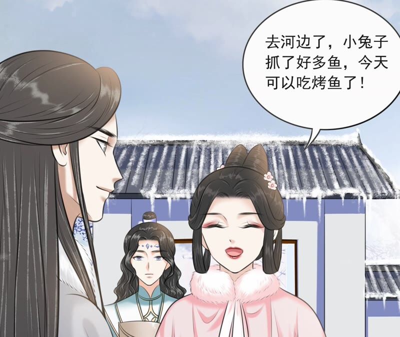 隔壁有只桃花妖韩漫全集-第192话 新魔尊继位无删减无遮挡章节图片 