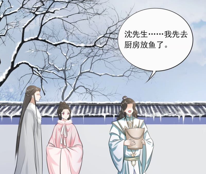 隔壁有只桃花妖韩漫全集-第192话 新魔尊继位无删减无遮挡章节图片 