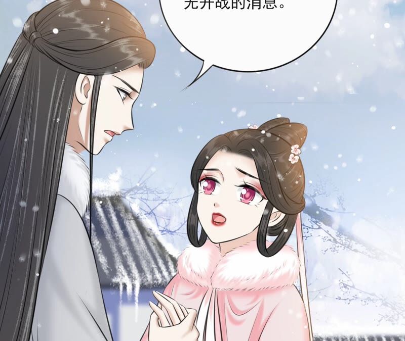 隔壁有只桃花妖韩漫全集-第192话 新魔尊继位无删减无遮挡章节图片 