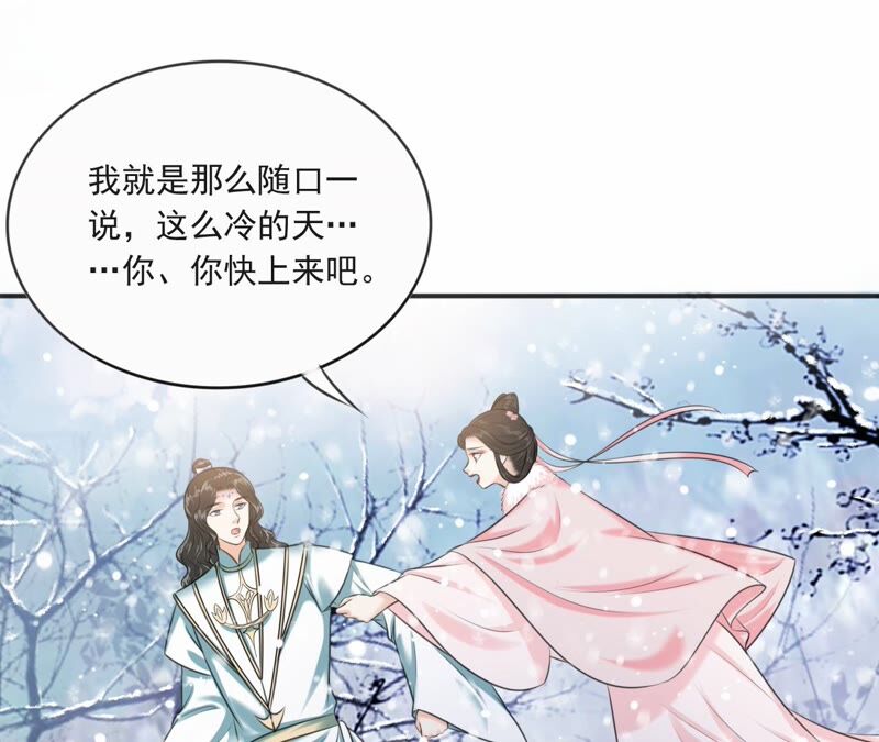 隔壁有只桃花妖韩漫全集-第192话 新魔尊继位无删减无遮挡章节图片 