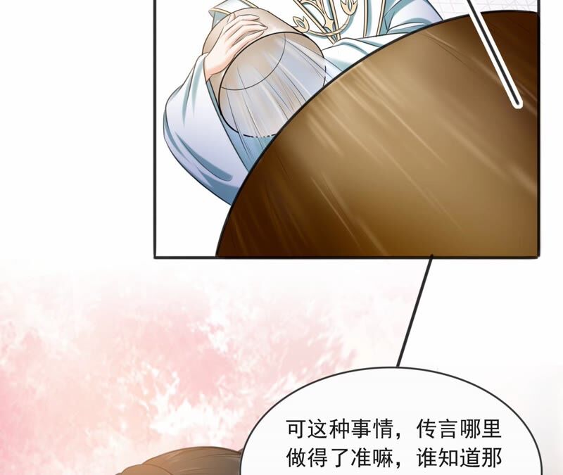 隔壁有只桃花妖韩漫全集-第192话 新魔尊继位无删减无遮挡章节图片 