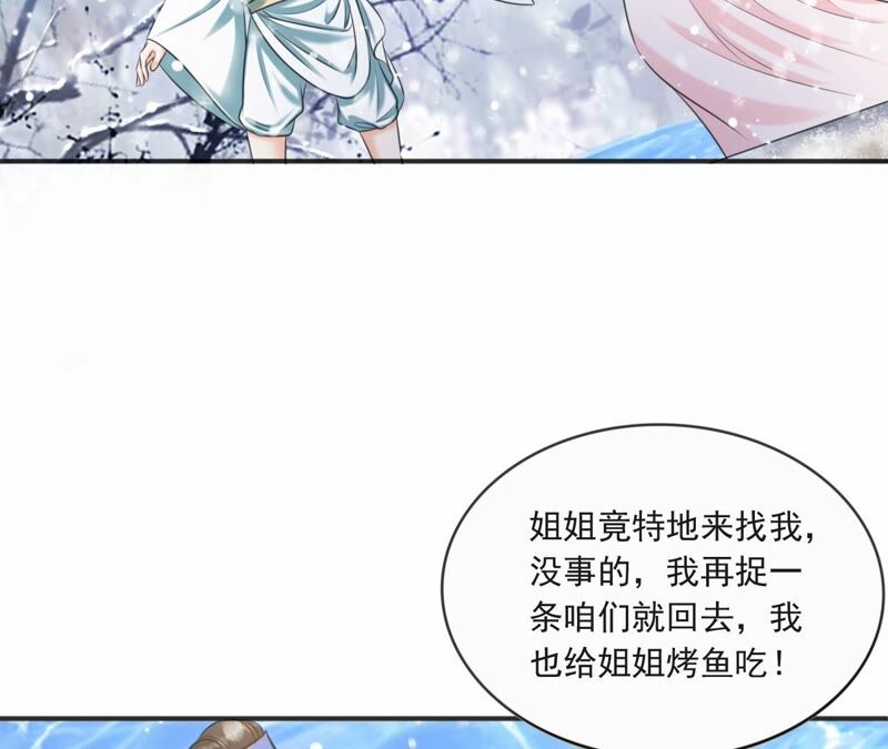 隔壁有只桃花妖韩漫全集-第192话 新魔尊继位无删减无遮挡章节图片 